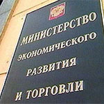 Приказ Министерства экономического развития РФ от 9 марта 2011 г. N 88