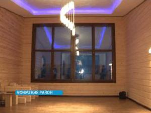 В Башкортостане построен первый энергоэффективный деревянный дом