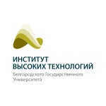Институт высоких технологий Белгородского государственного университета